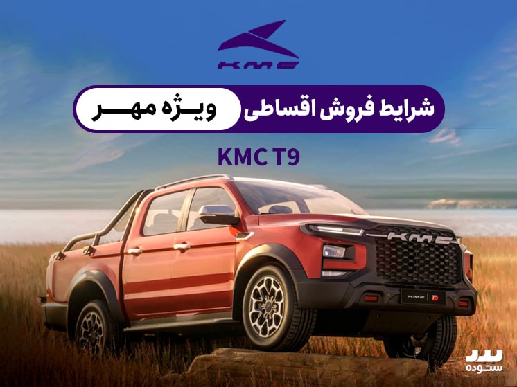 KMCT9-7-17